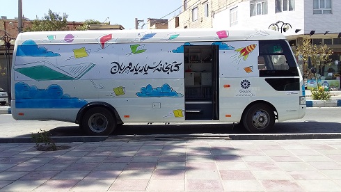 کتابخانه سیار